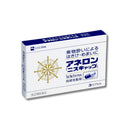 エスエス製薬 アネロン ニスキャップ 3カプセル