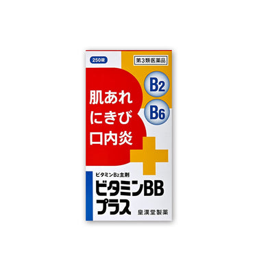 皇漢堂製薬 ビタミンBB プラス「クニヒロ」 250錠