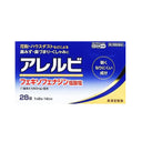 皇漢堂製薬 アレルビ 28錠