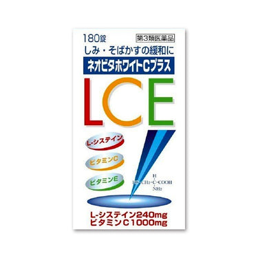 皇漢堂製薬 ネオビタホワイトCプラス「クニヒロ」 180錠