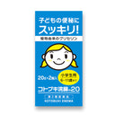 ムネ製薬 コトブキ浣腸20 小学生用(6~13歳未満) 20g x 2個入