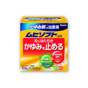 池田模範堂 ムヒソフトGX クリーム 100g