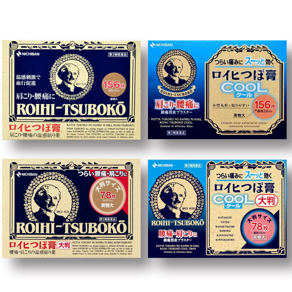 로이히츠보코 동전파스 시리즈