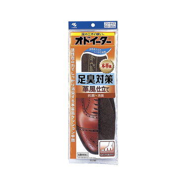 オドイーター 足臭対策(20cm~28cm)