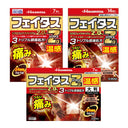 久光製薬 フェイタス Zα ジクサス 温感