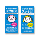 ムネ製薬 コトブキ浣腸 シリーズ