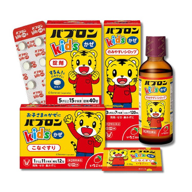 大正製薬 パブロンキッズ かぜ シリーズ