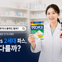 일본 파스에도 1세대·2세대가 있다고요?
