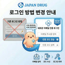 ログイン方法の変更のお知らせ