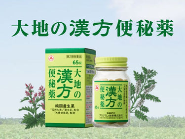 다케다 한방 변비약이 새롭게 리뉴얼 되었습니다!