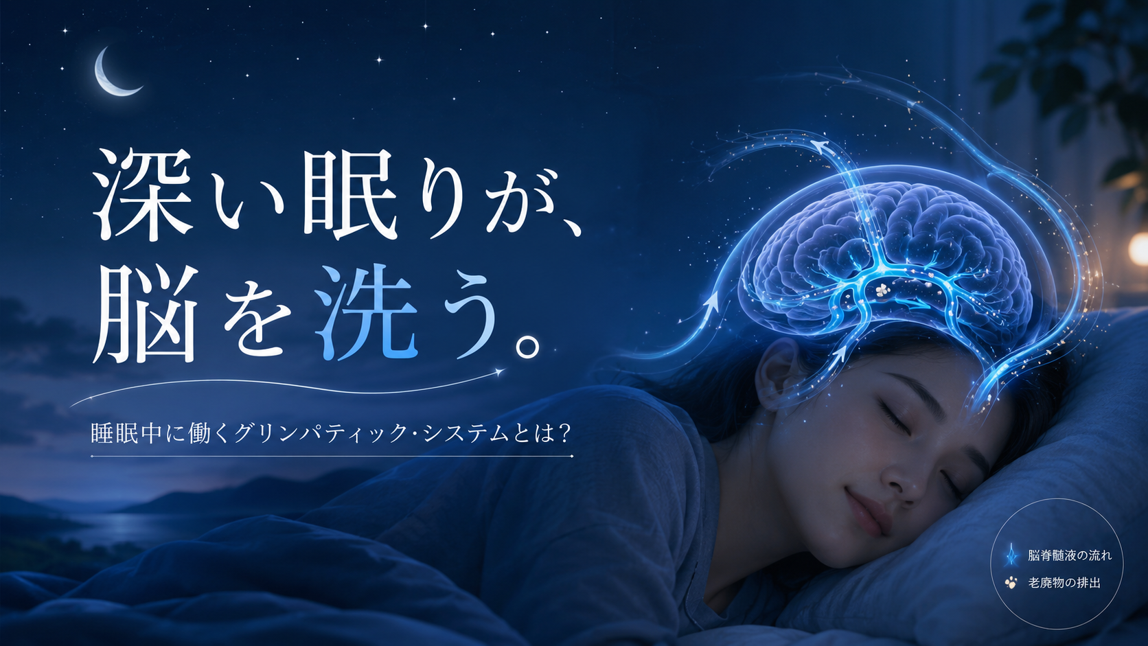 寝不足とアルツハイマー病の深い関係ある？