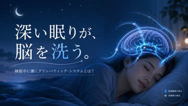 寝不足とアルツハイマー病の深い関係ある？