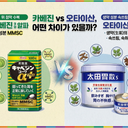 카베진 vs 오타이산, 어떤 차이가 있을까?