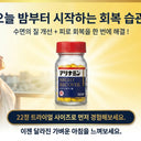 寝ている間に疲れをリセット。朝が変わる。