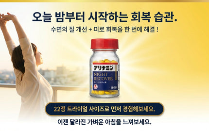 寝ている間に疲れをリセット。朝が変わる。