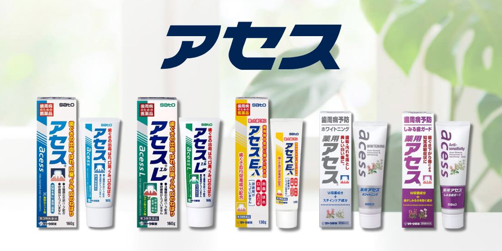アセス シリーズ