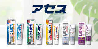 アセス シリーズ