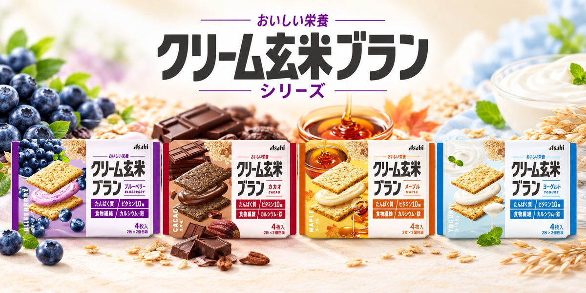 4種の栄養ビスケットの箱と素材