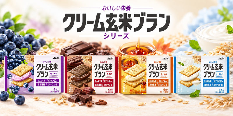 4種の栄養ビスケットの箱と素材
