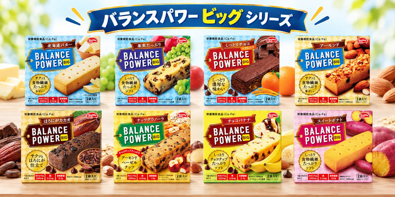 バランスパワー ビッグ シリーズ