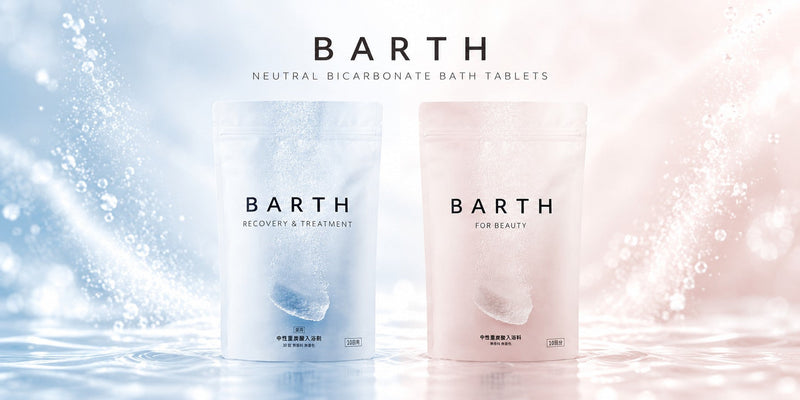 BARTH 中性重炭酸 入浴剤 シリーズ