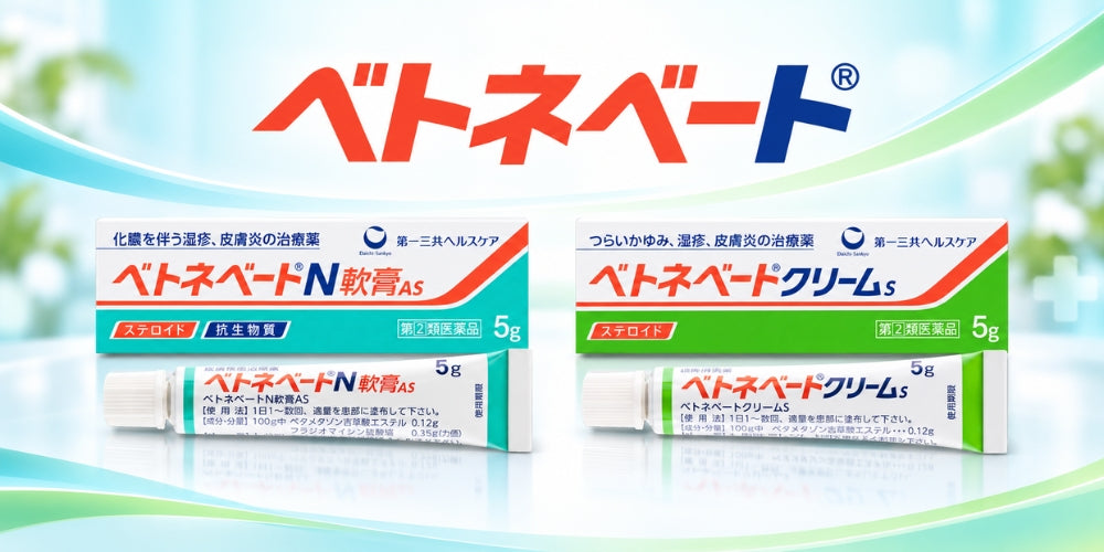 ベトネベート シリーズ