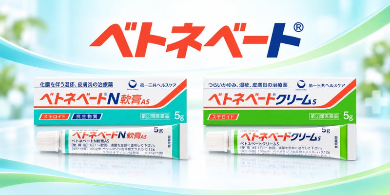 ベトネベート シリーズ