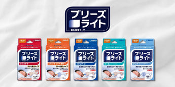 ブリーズライト