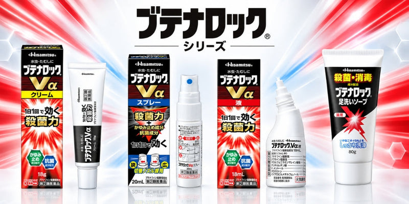 ブテナロックVα シリーズ