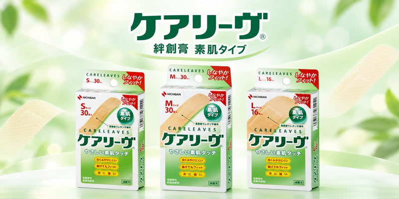 ケアリーヴ 絆創膏 素肌タイプ