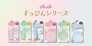 クラブ すっぴん シリーズ