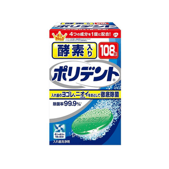 入れ歯関連用品