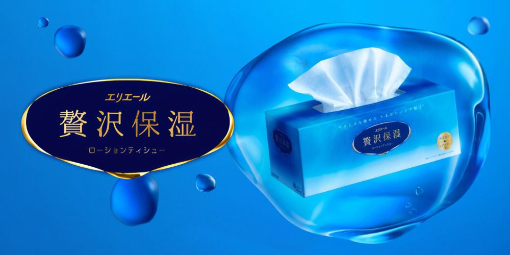 贅沢保湿