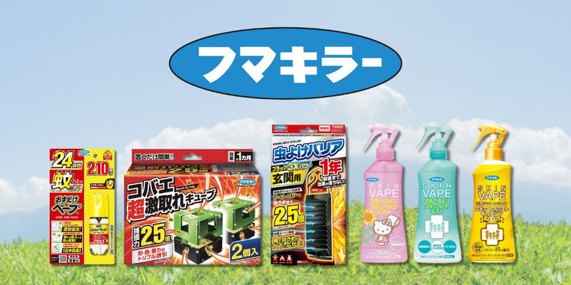 フマキラー