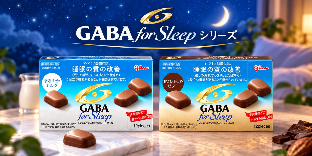 GABAフォースリープ シリーズ