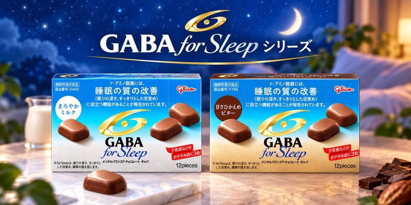 GABAフォースリープ シリーズ