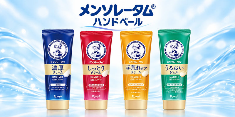メンソレータム ハンドベール