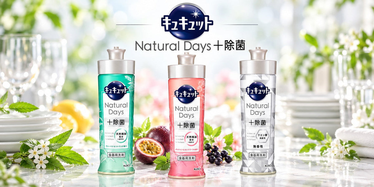 キュキュット Natural Days+除菌 食器用洗剤