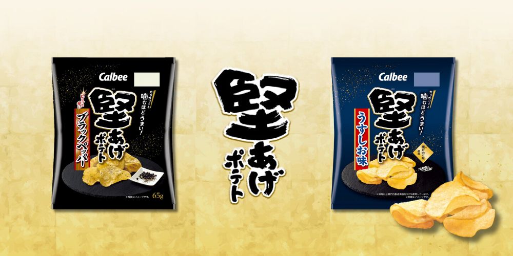 堅あげ ポテト
