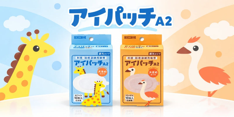 アイパッチ シリーズ