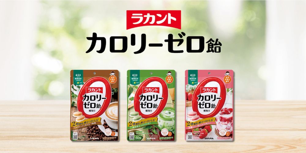 ラカント カロリーゼロ 飴