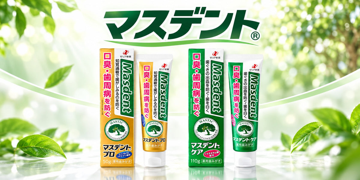 マスデント シリーズ