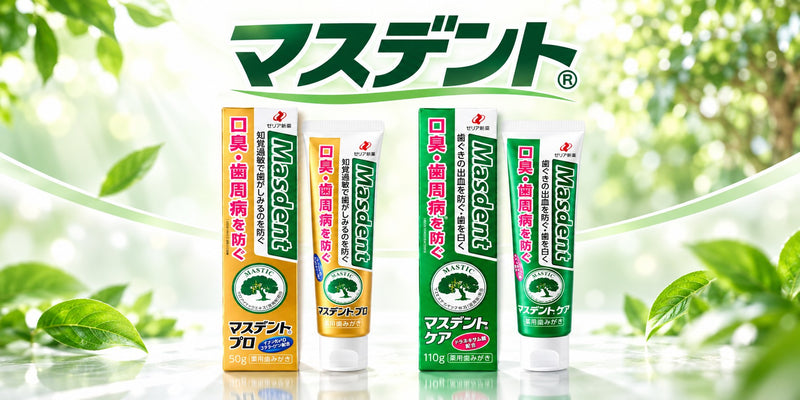 マスデント シリーズ