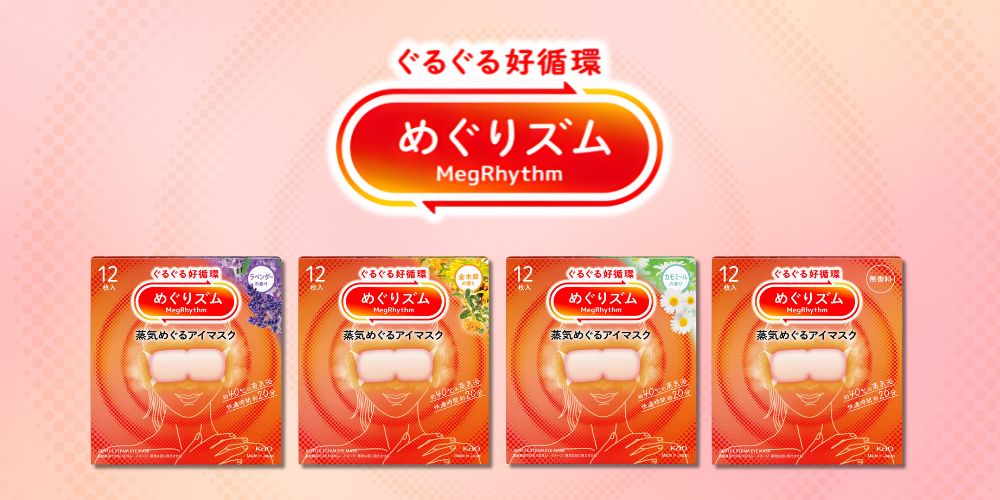 めぐりズム