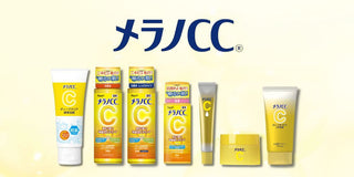 メラノCC シリーズ