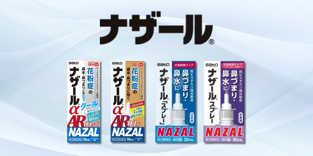 ナザール