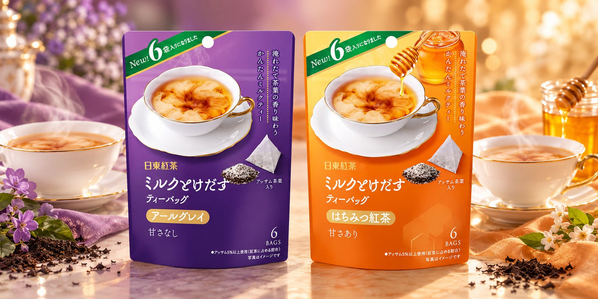 日東紅茶 ミルクとけだす ティーバッグ シリーズ