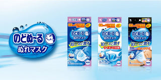 のどぬ～るぬれマスク シリーズ