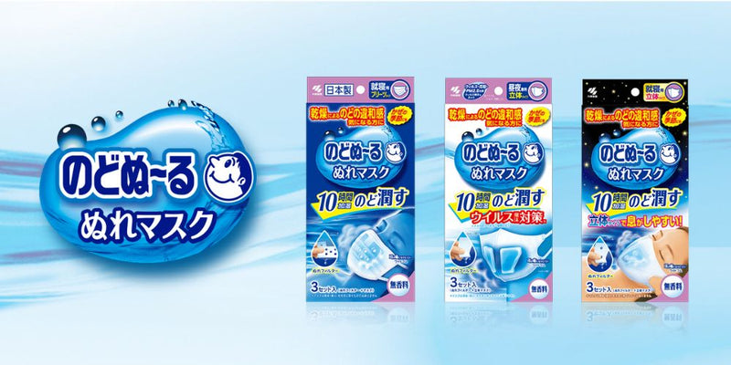 のどぬ～るぬれマスク シリーズ