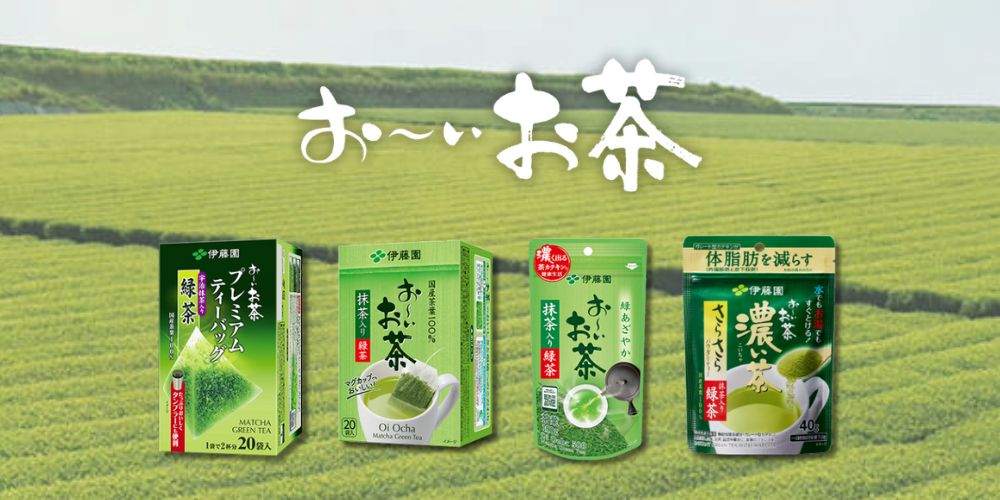 お～い お茶